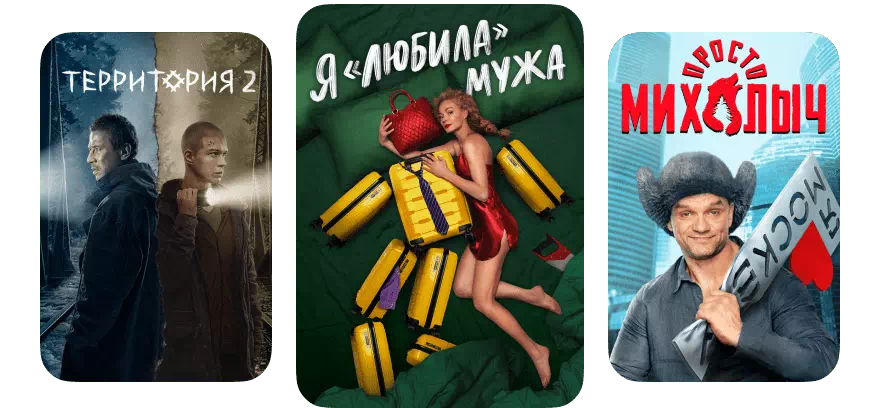 Смотрите крутые фильмы, сериалы и шоу с ТТК в Барабинске